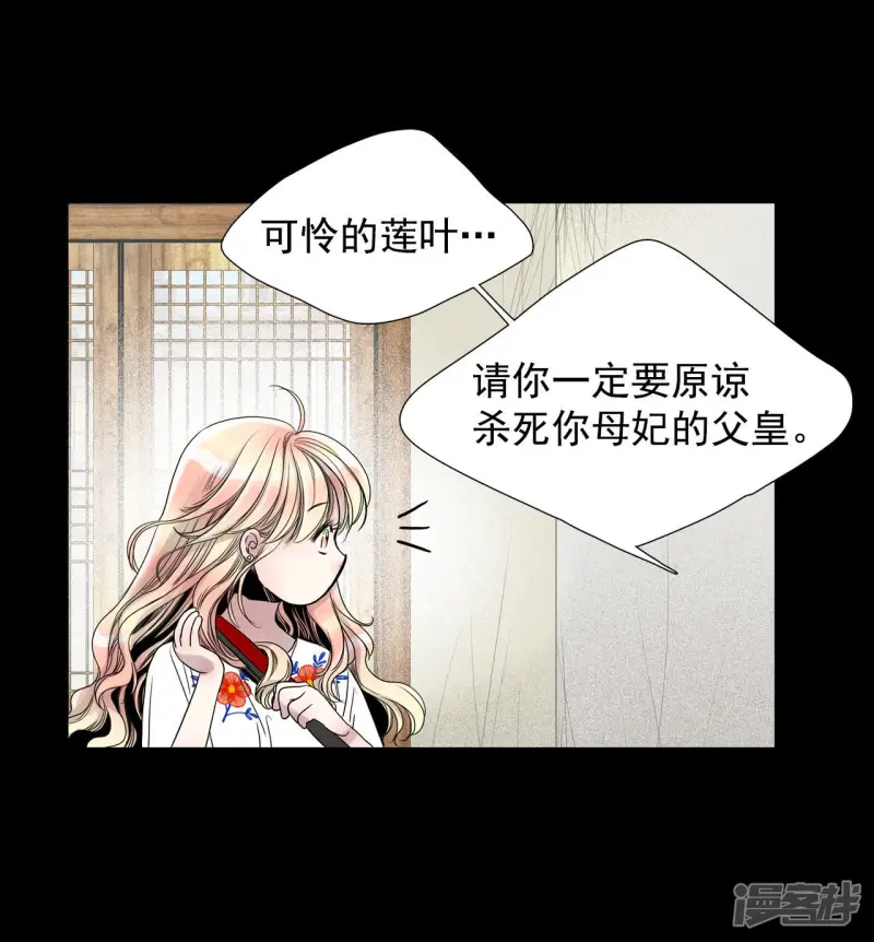 第35话 这是什么妖术 第21页