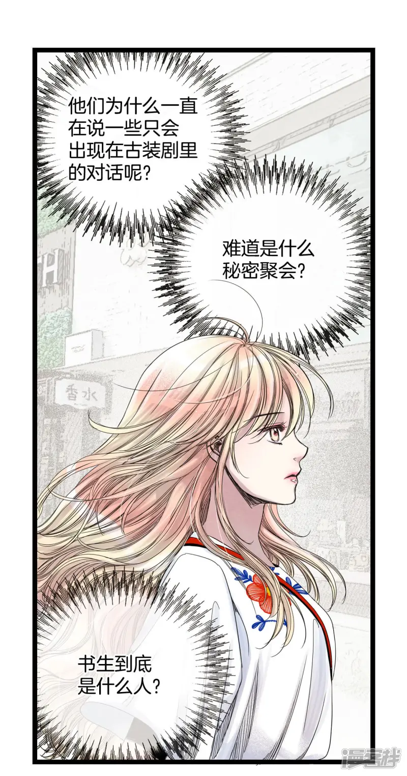 第35话 这是什么妖术 第23页