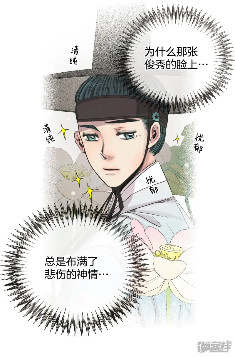 第35话 这是什么妖术 第24页