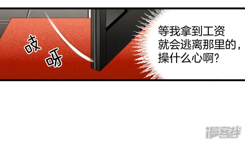 第35话 这是什么妖术 第26页