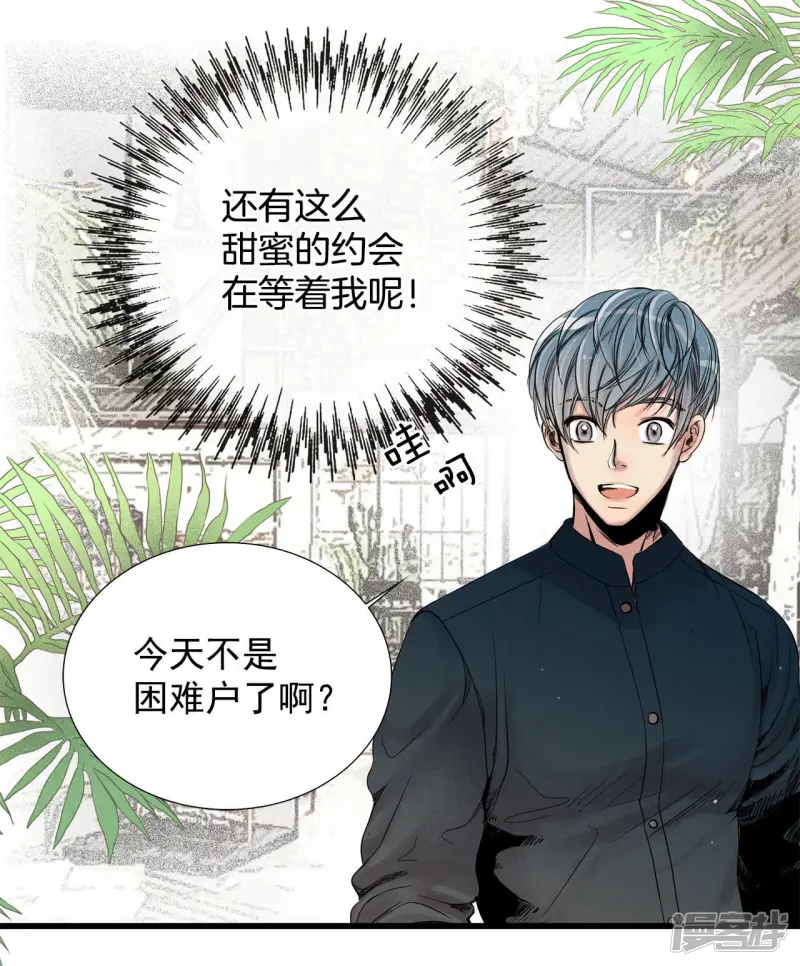 第35话 这是什么妖术 第28页