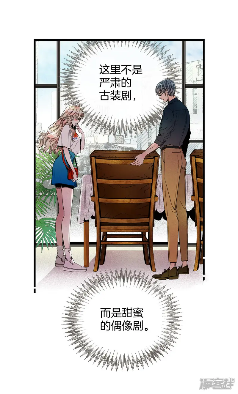 第35话 这是什么妖术 第30页