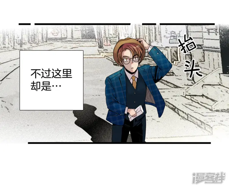 第35话 这是什么妖术 第31页