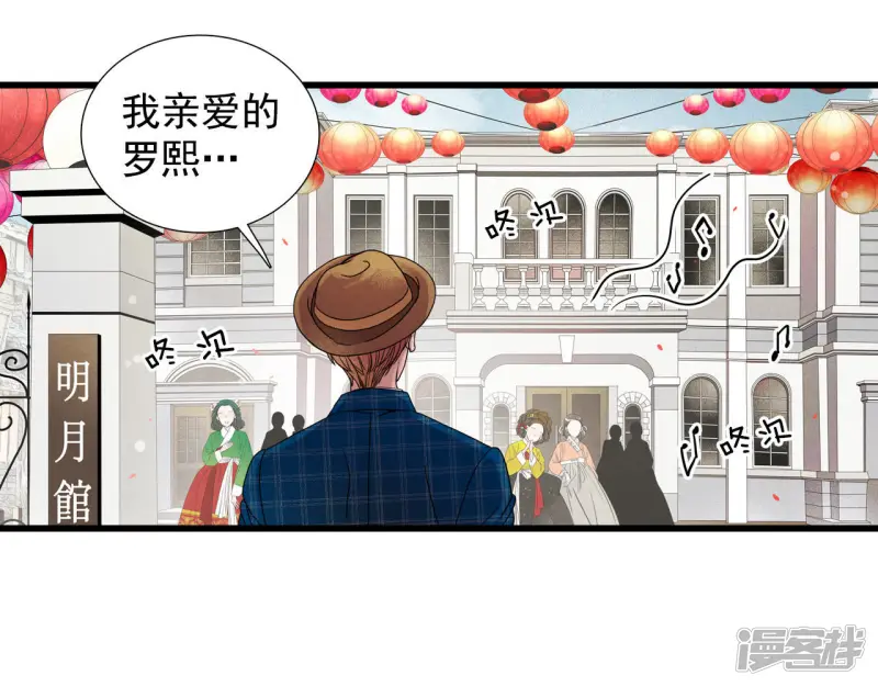 第35话 这是什么妖术 第32页