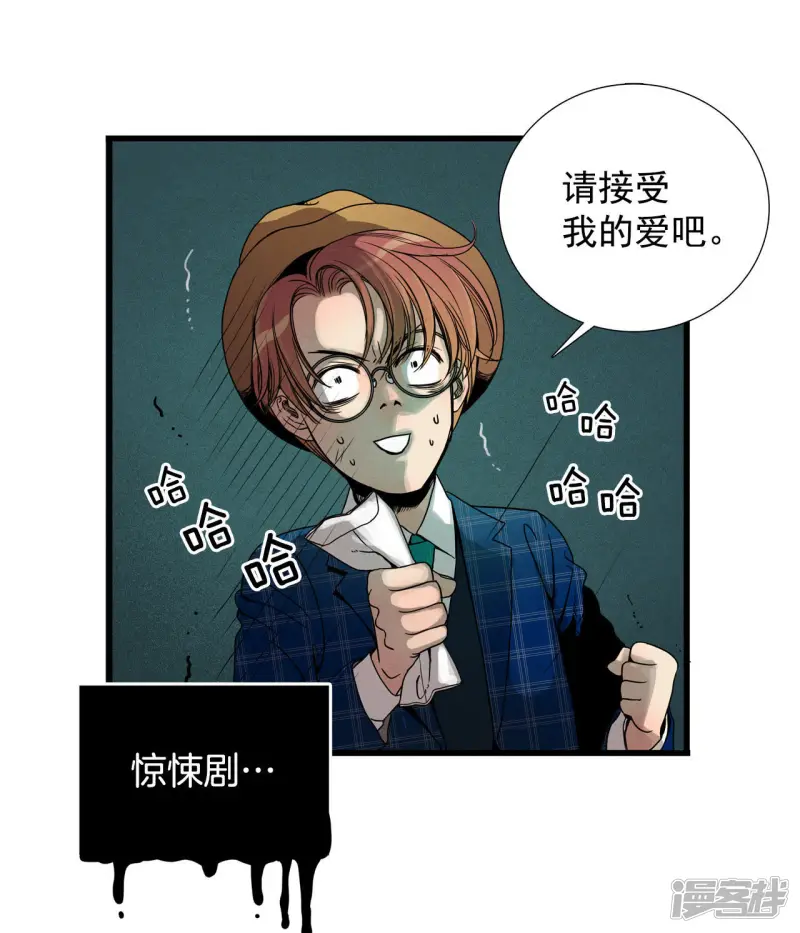 第35话 这是什么妖术 第33页