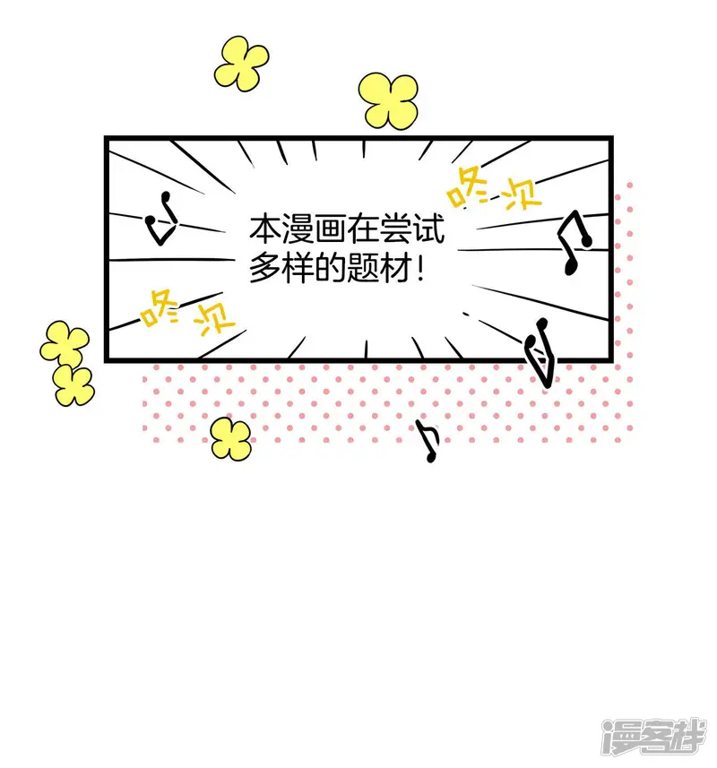 第35话 这是什么妖术 第36页