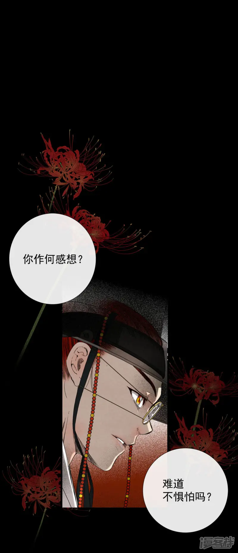 第34话 杀死母妃的父皇 第2页