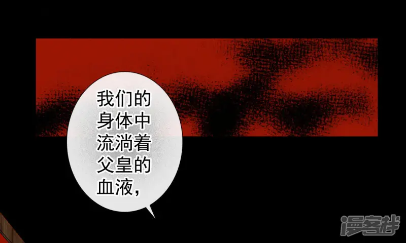 第34话 杀死母妃的父皇 第3页