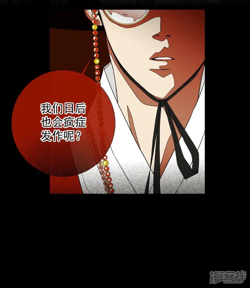第34话 杀死母妃的父皇 第5页