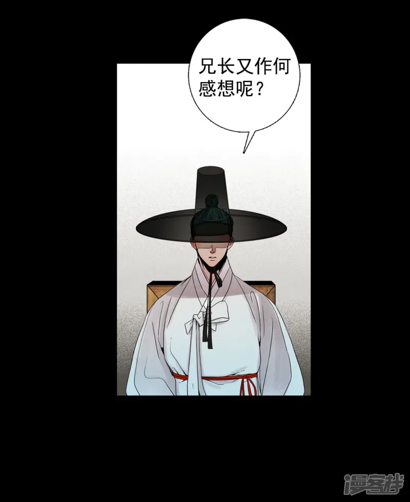 第34话 杀死母妃的父皇 第7页