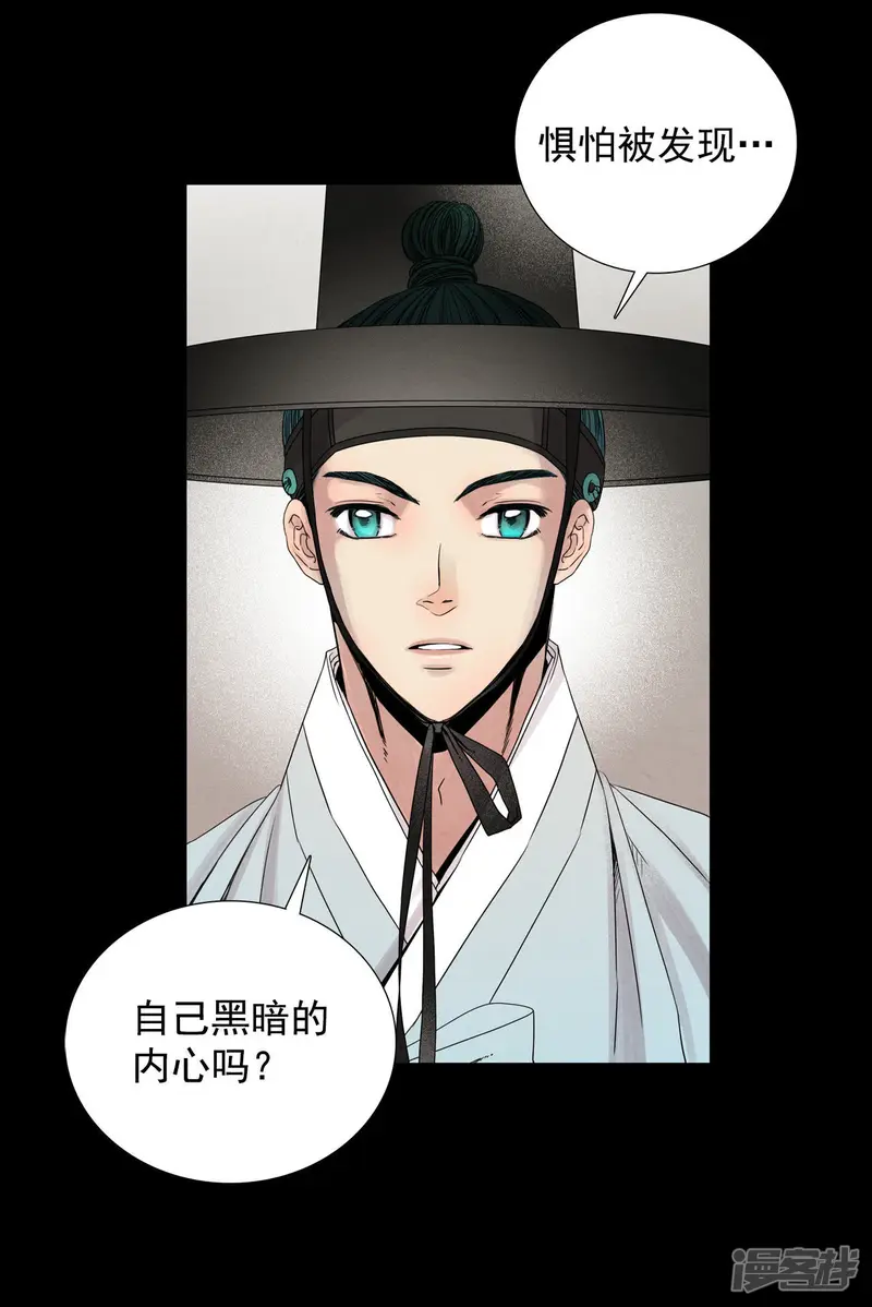 第34话 杀死母妃的父皇 第8页