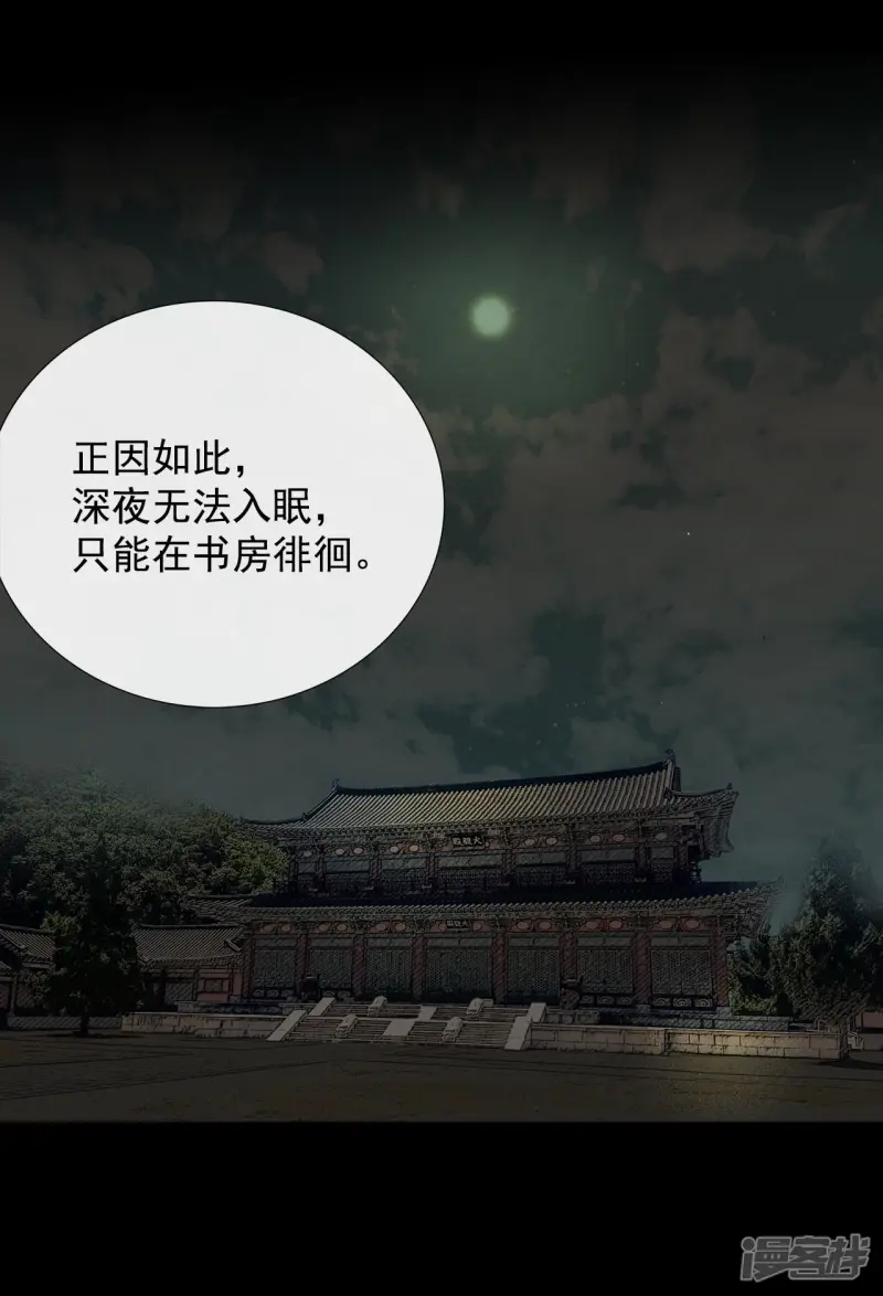 第34话 杀死母妃的父皇 第11页