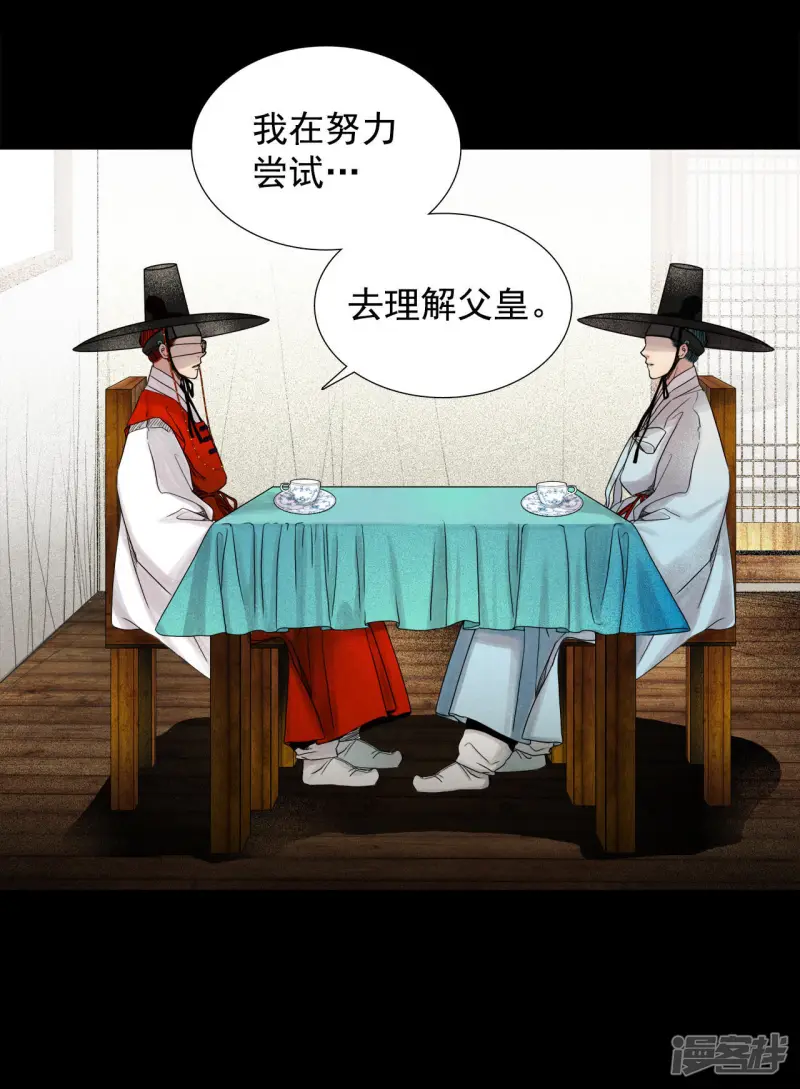 第34话 杀死母妃的父皇 第12页