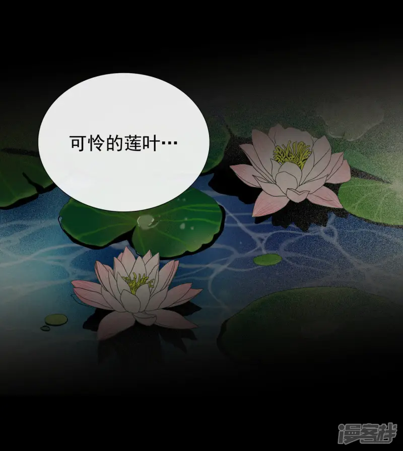 第34话 杀死母妃的父皇 第14页