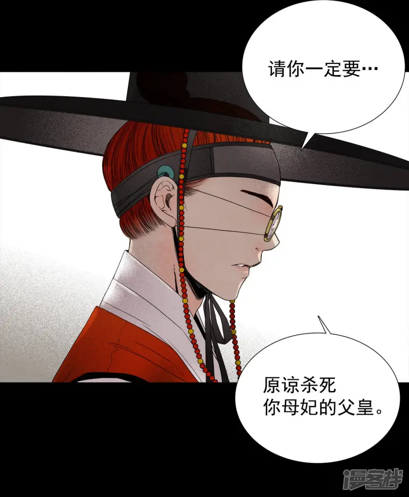第34话 杀死母妃的父皇 第15页