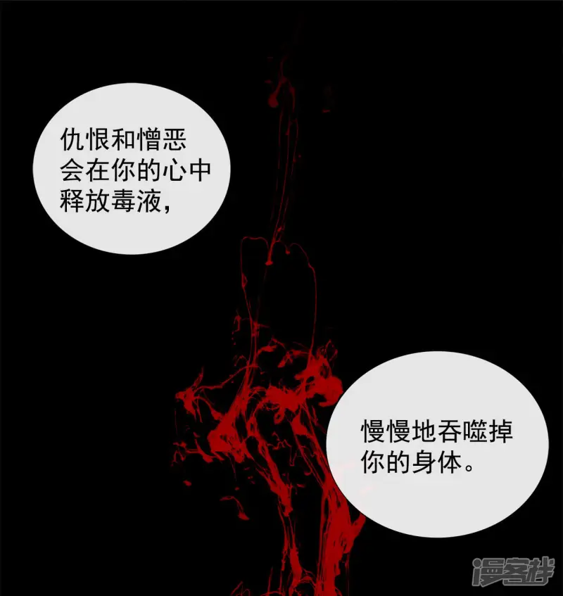 第34话 杀死母妃的父皇 第16页