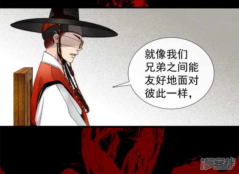 第34话 杀死母妃的父皇 第17页