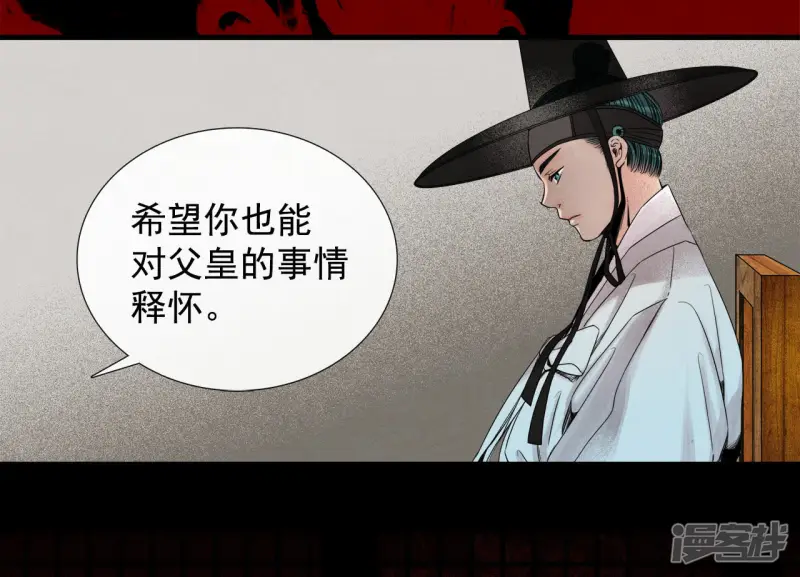 第34话 杀死母妃的父皇 第18页