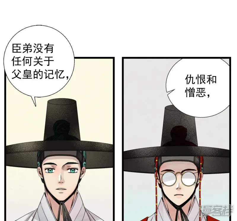 第34话 杀死母妃的父皇 第21页