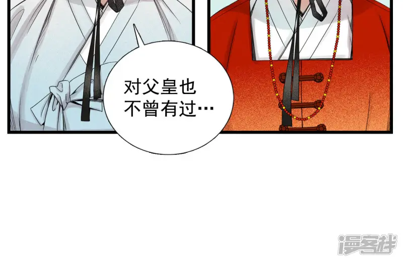 第34话 杀死母妃的父皇 第22页