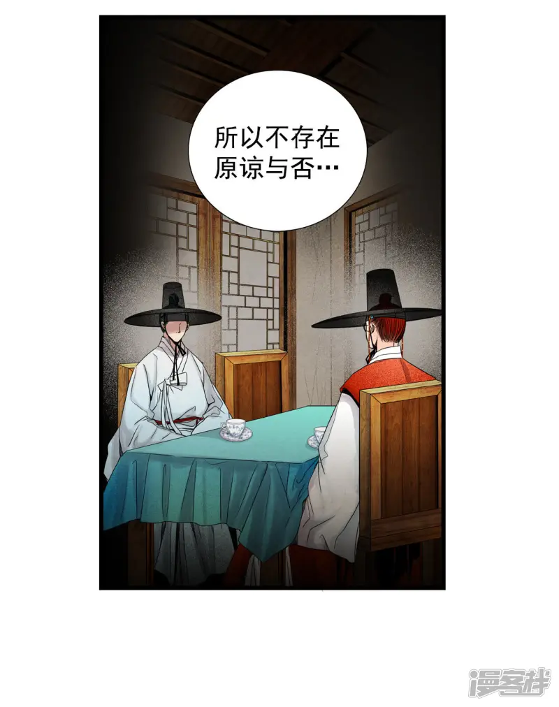 第34话 杀死母妃的父皇 第23页