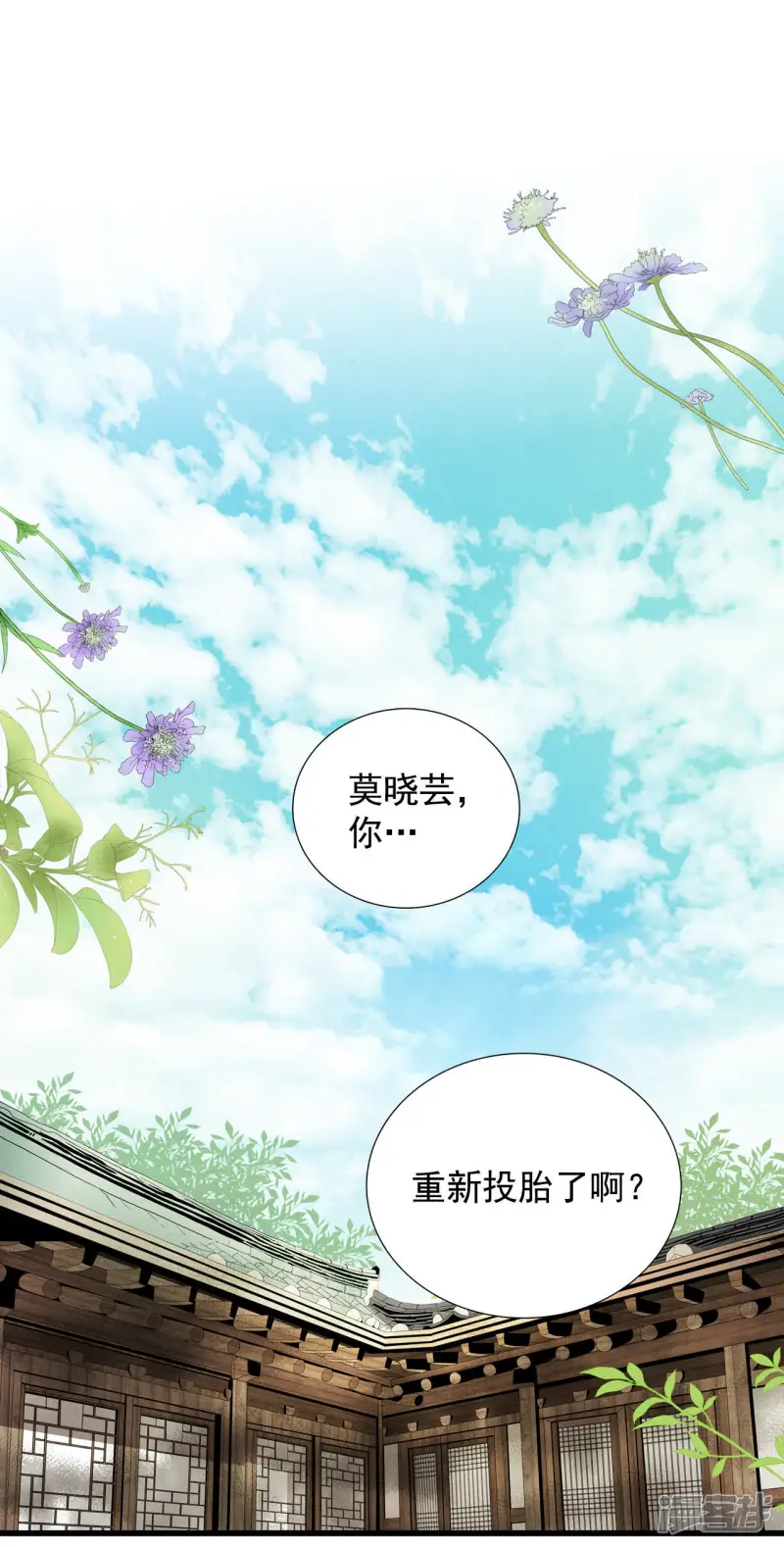 第34话 杀死母妃的父皇 第24页