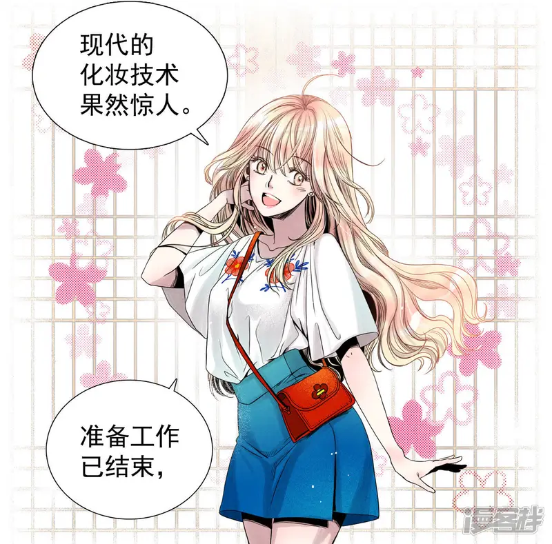 第34话 杀死母妃的父皇 第25页
