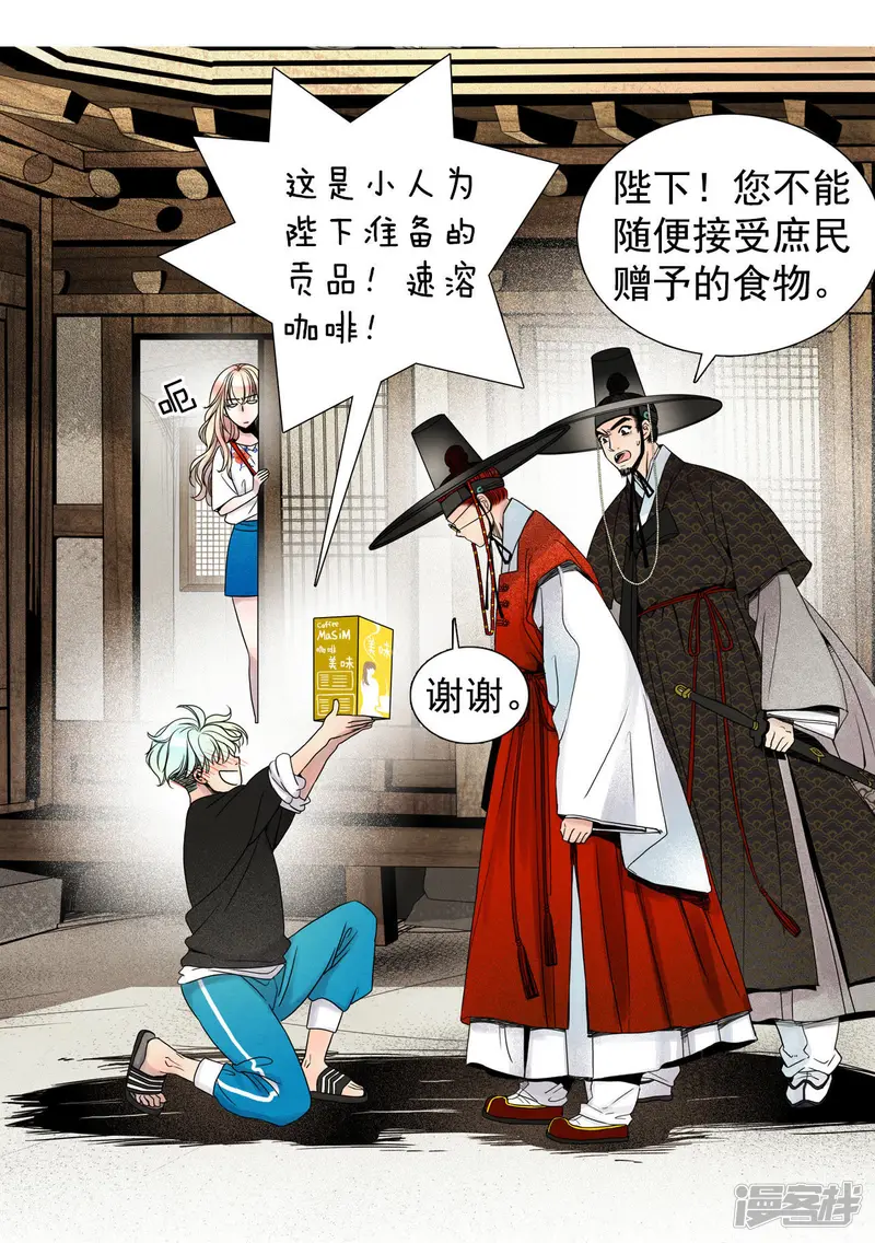 第34话 杀死母妃的父皇 第27页