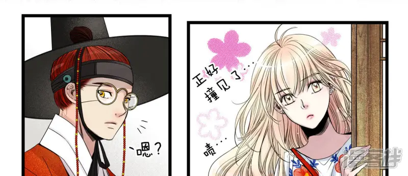 第34话 杀死母妃的父皇 第28页