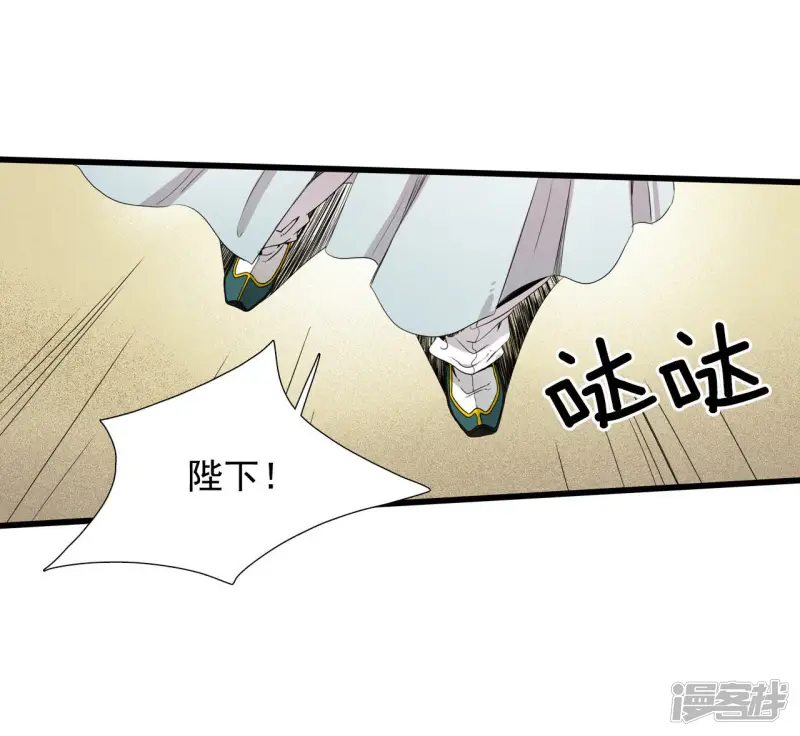 第33话 陛下！ 第2页