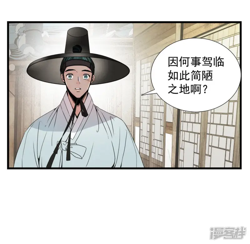 第33话 陛下！ 第4页