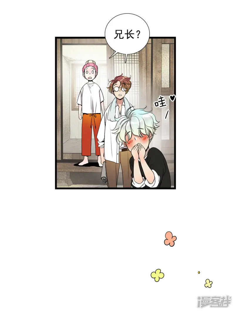 第33话 陛下！ 第6页