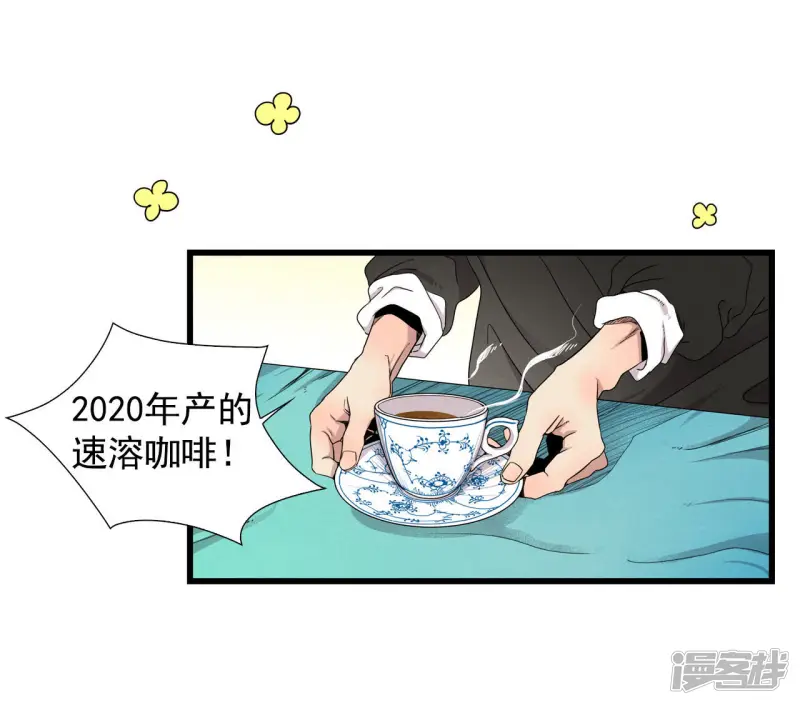第33话 陛下！ 第7页