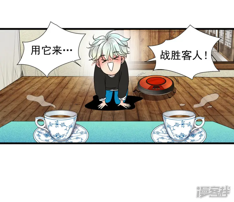 第33话 陛下！ 第8页