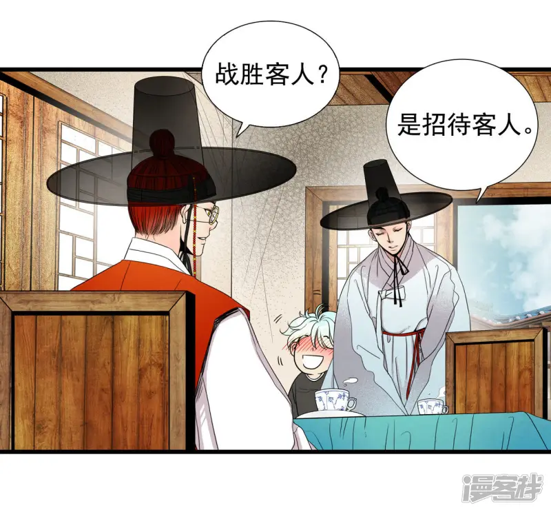 第33话 陛下！ 第9页