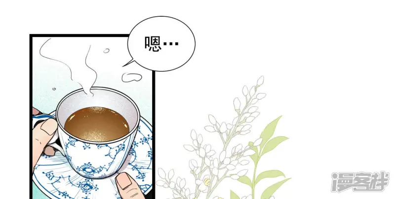 第33话 陛下！ 第10页
