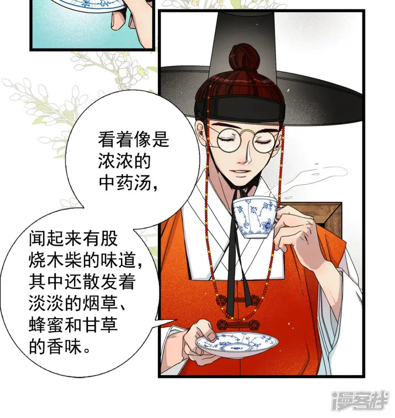 第33话 陛下！ 第11页