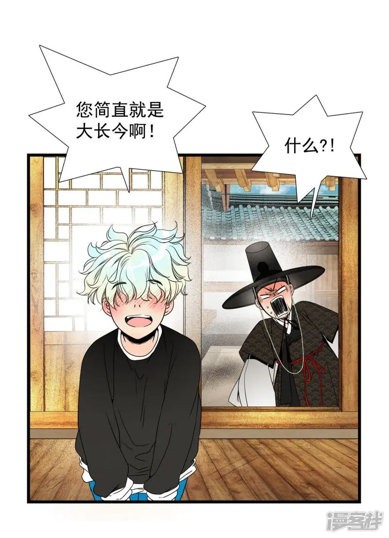 第33话 陛下！ 第12页