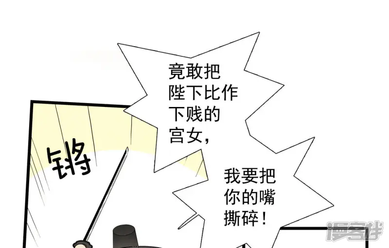第33话 陛下！ 第13页