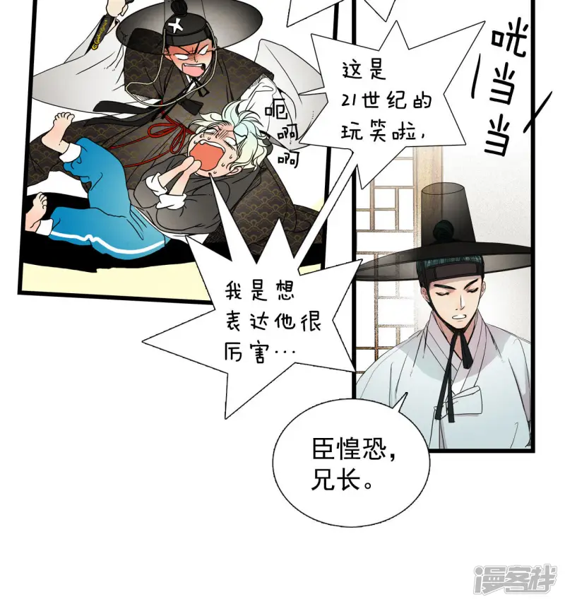 第33话 陛下！ 第14页