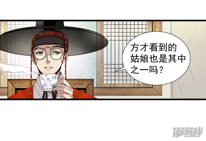 第33话 陛下！ 第17页