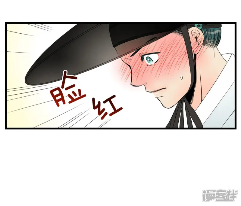 第33话 陛下！ 第18页