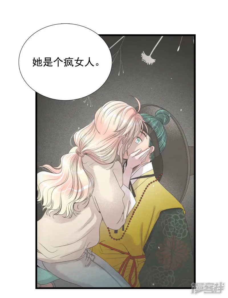 第33话 陛下！ 第19页
