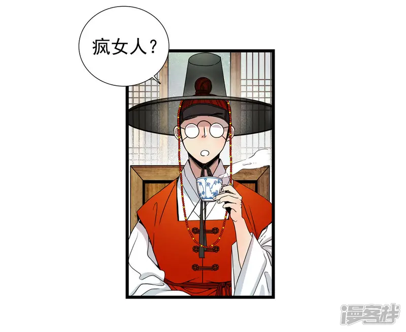 第33话 陛下！ 第20页