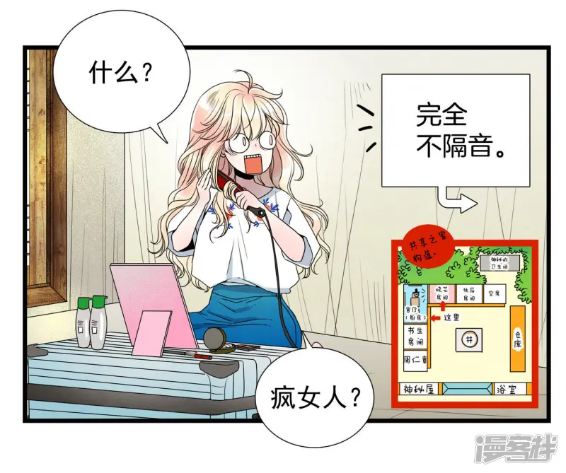 第33话 陛下！ 第21页