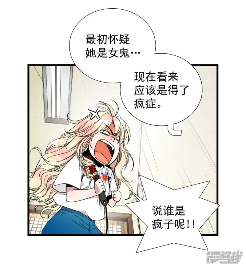 第33话 陛下！ 第22页