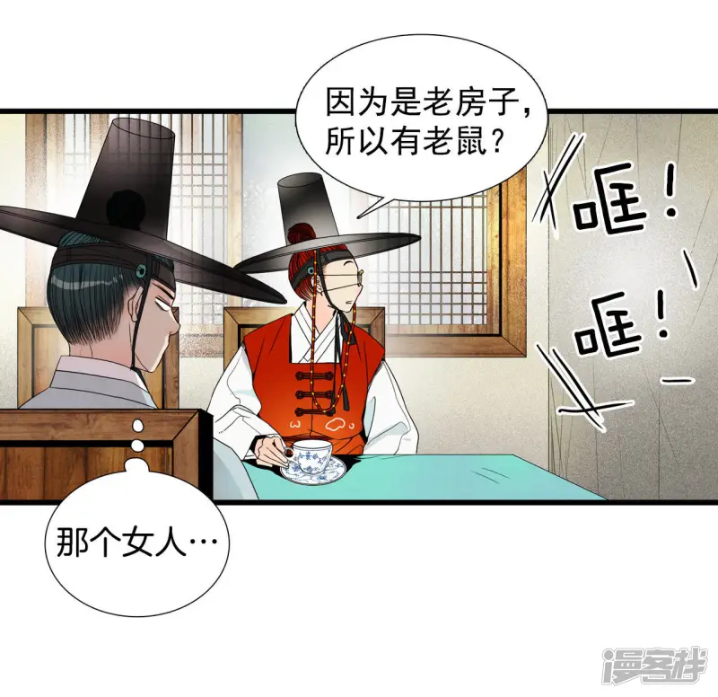 第33话 陛下！ 第23页