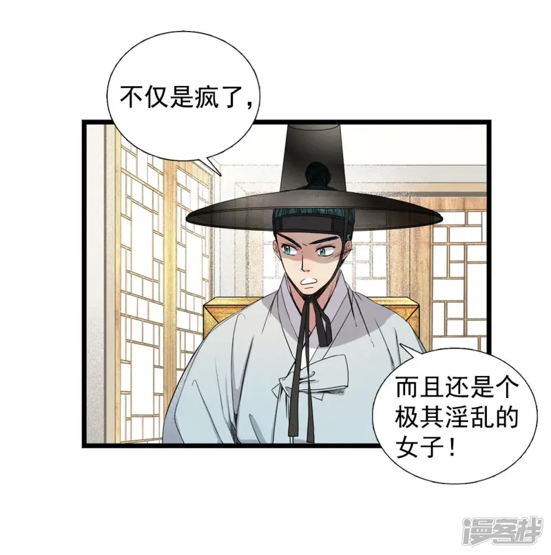 第33话 陛下！ 第24页