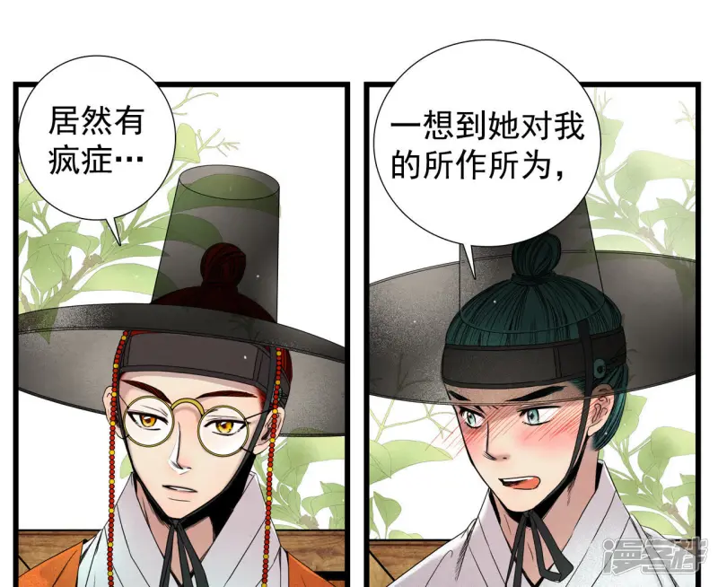 第33话 陛下！ 第27页