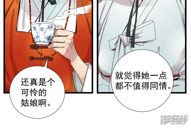 第33话 陛下！ 第28页